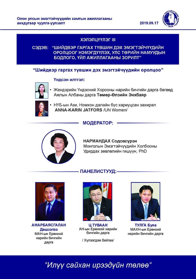 Р. Булгамаа хуульч tweet media