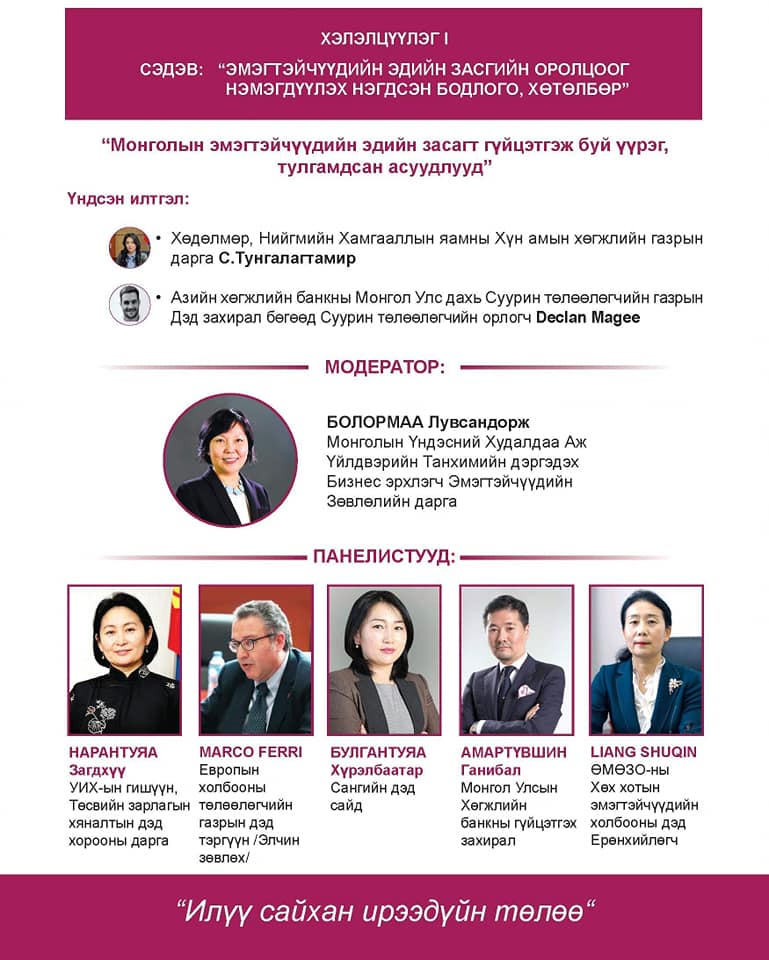 Р. Булгамаа хуульч tweet media