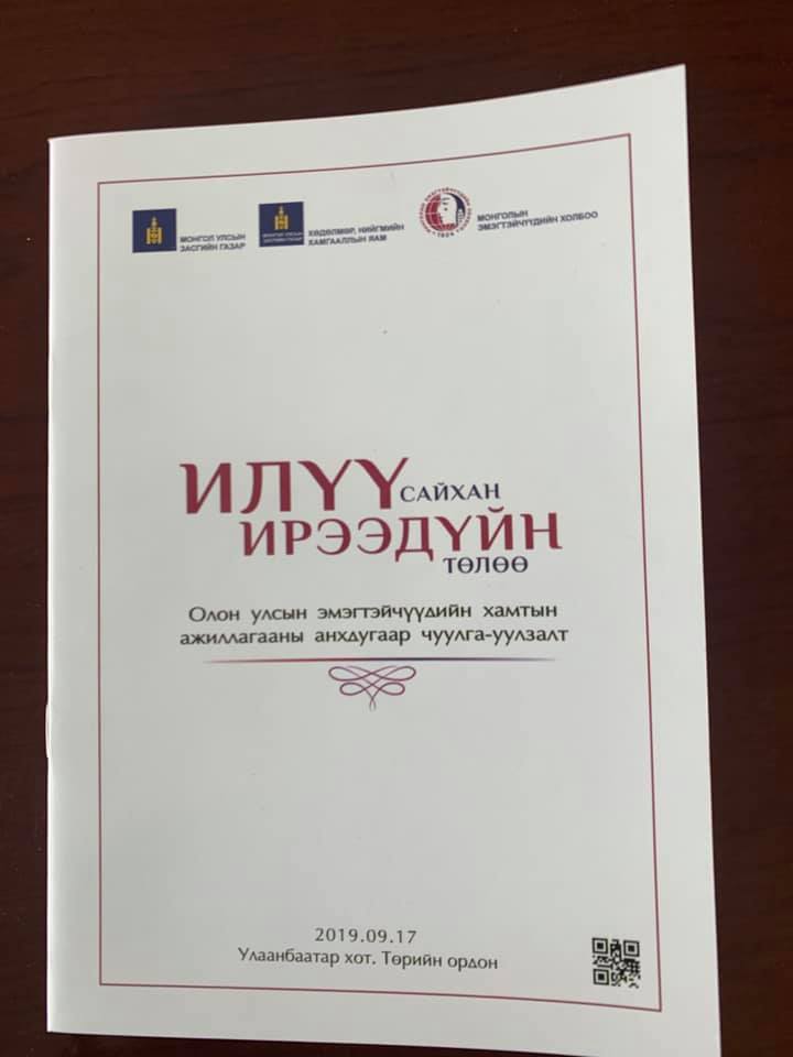 Р. Булгамаа хуульч tweet media
