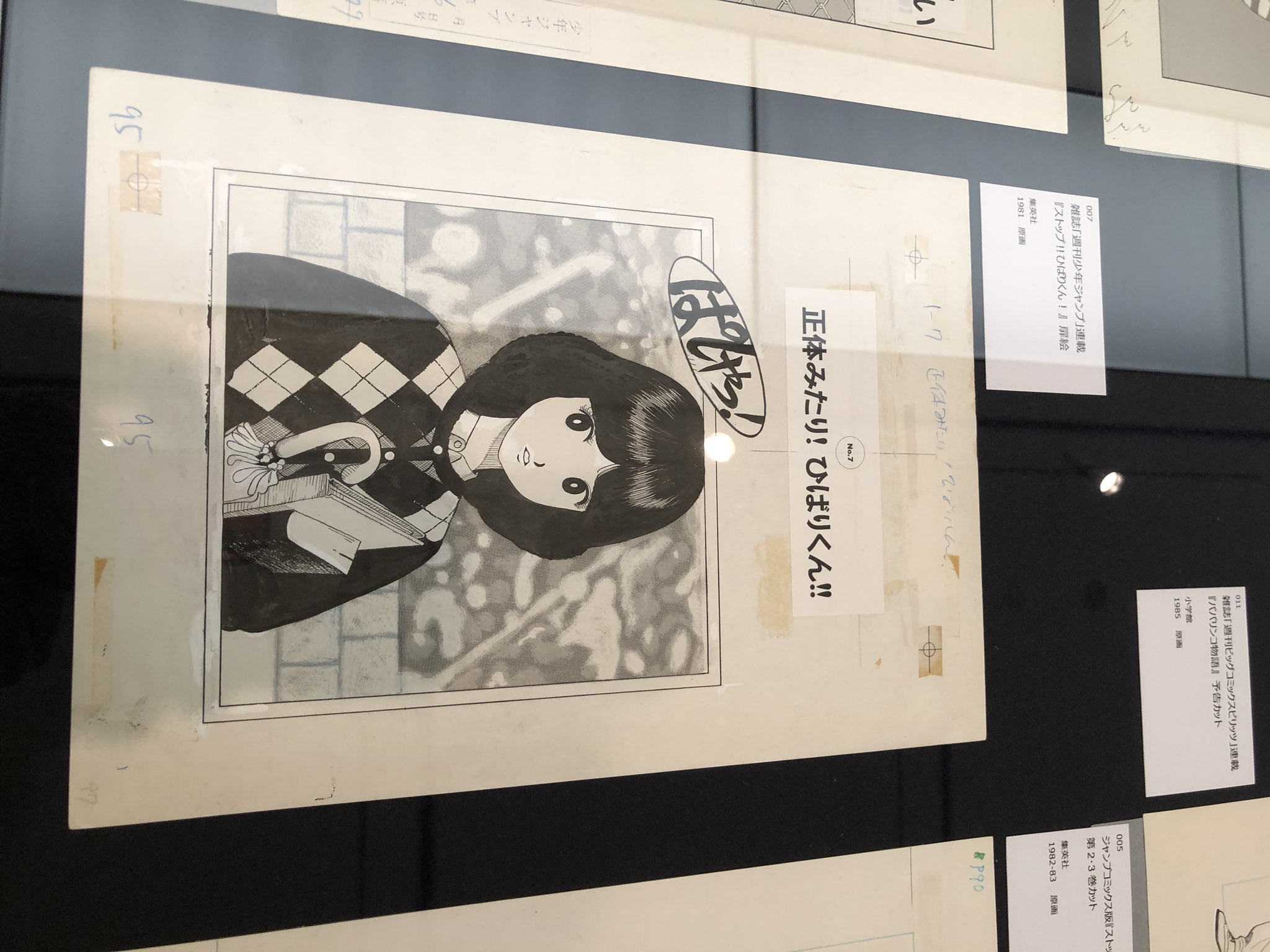 H Sumiki これが観れただけで往復600km運転した価値はあった 江口寿史 彼女展 しもだて美術館 T Co Gslnmkgkpn Twitter