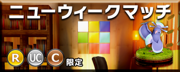 コマスター 完全攻略ポケモンコマスターwiki Gamerch