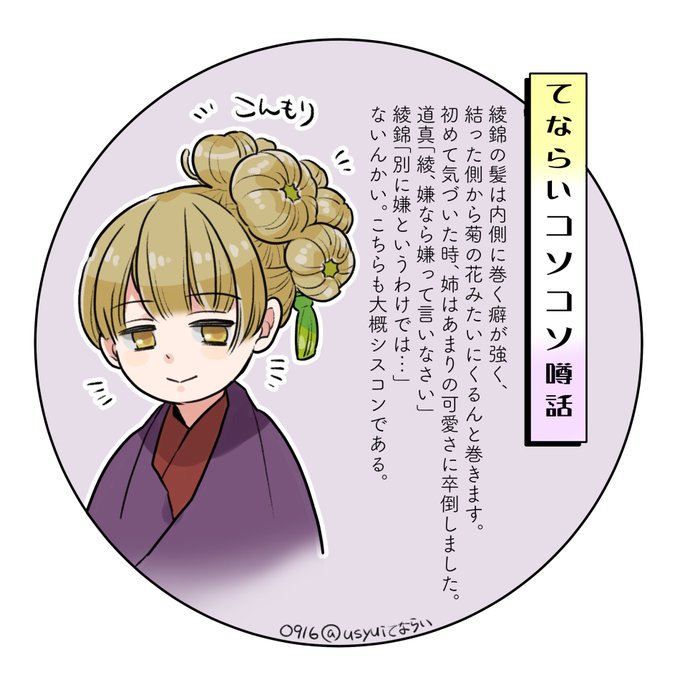 噂話のtwitterイラスト検索結果 古い順