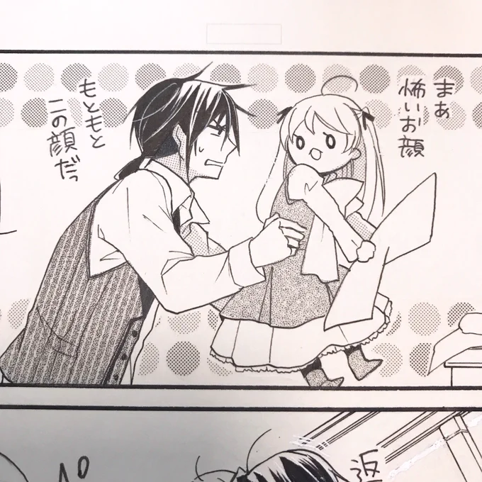 懐かしいもの…。 