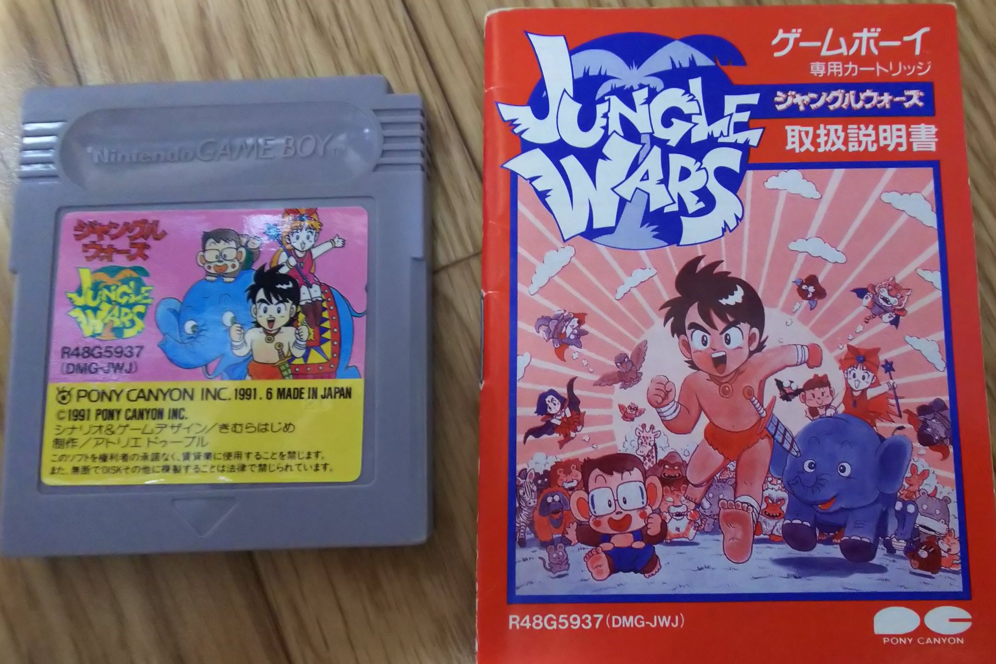 新品 ジャングルウォーズ1＆2セット