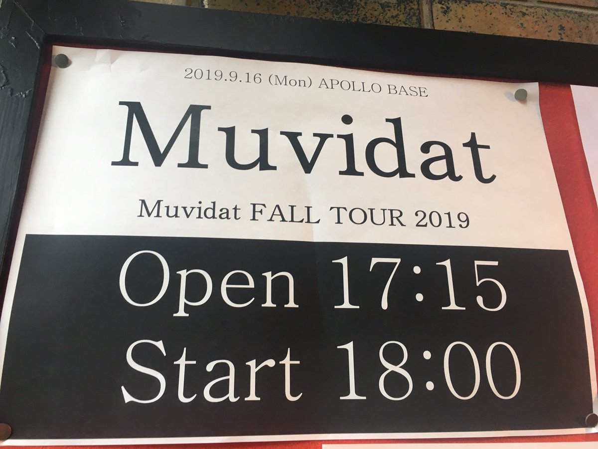 maipocha10hey's tweet image. にやけてる💕
#Muvidat
#falltour2019
#apollobase