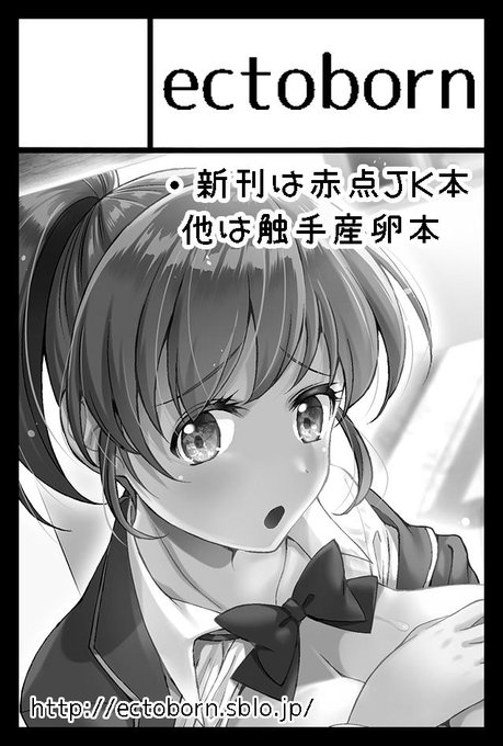 COMITIA130申し込みました。赤点JK本3冊目が新刊予定です。これでこの子のお話は完結の予定です。 