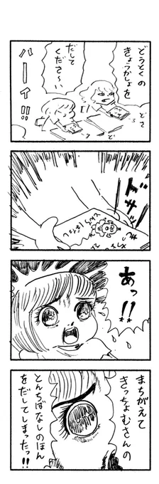 こももまんが970 