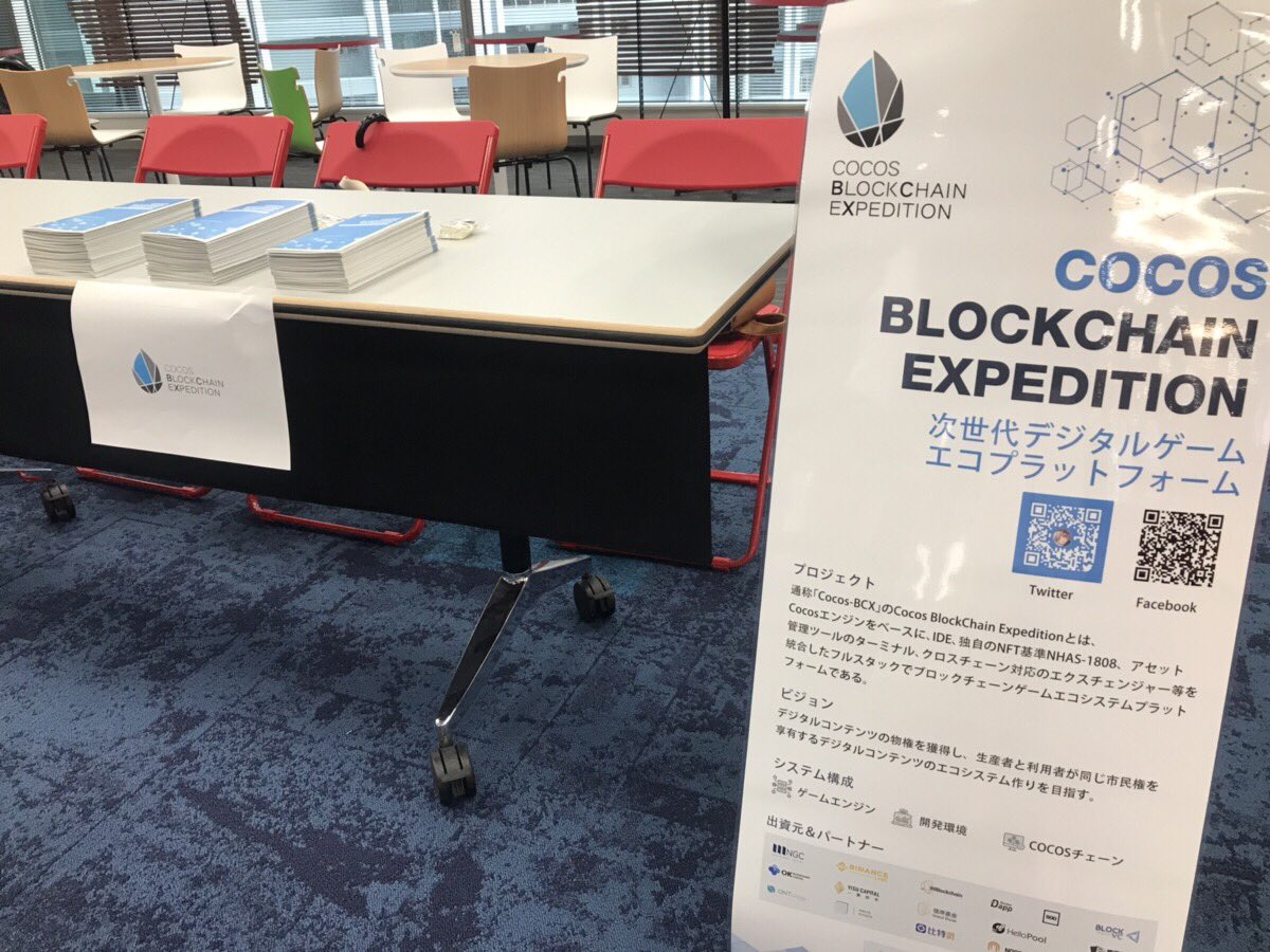 BcxCocos's tweet photo. TBGCの様子です😊

MCH、クリスペ、クリプ豚、Open Sea、Kleytnなど様々な企業が登壇しました👏

去年よりブロックチェーンゲーム業界が盛り上がっていて嬉しいです😆✨

TBGCの会場でココスちゃんのステッカーとパンフレットを配布しています💟

#CocosBCX #ココスちゃん #TBGC https://t.co/iF3PTwLNX9