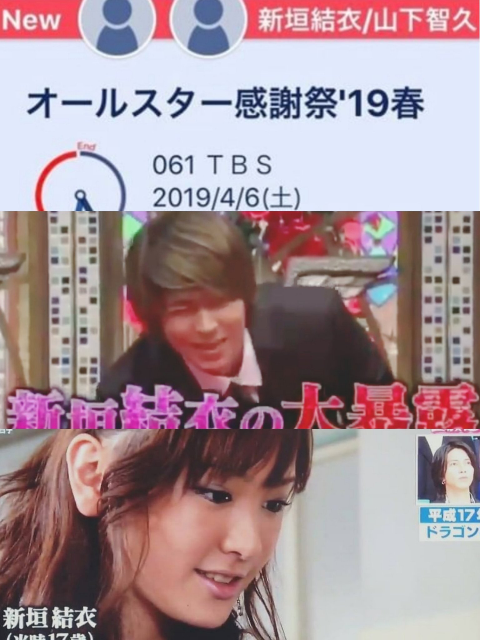 J على تويتر 攝影記者也很會 很會cue藍白的美好一瞬間 Cb3殺青 大家也很有默契地讓開 只留藍白合照 山下智久新垣結衣山p ガッキー 山p ガッキー 山下智久
