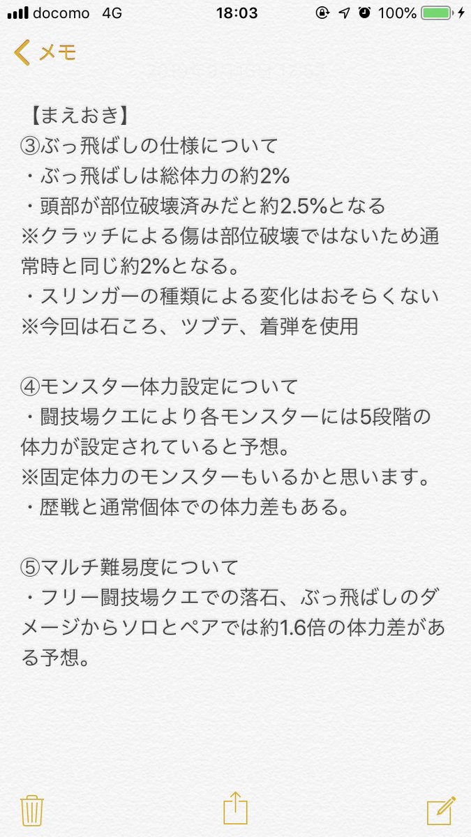 Shima Mhrise 導きの地ソロでもマルチ体力説の検証結果 ソロならフリーと同じソロ体力まま 体力増えてるのは気のせい ペア以上だとフリクエマルチより体力増倍率が上がる フリクエマルチより体力多いと思うのは正しいし実際多い Shima Mhrise 導きの地ソロでもマルチ体力説の検証結果 ソロならフリーと同じソロ体力まま 体力増えてるのは気のせい ペア以上だとフリクエマルチより体力増倍率が上がる フリクエマルチより体力多いと思うのは正しいし実際多い