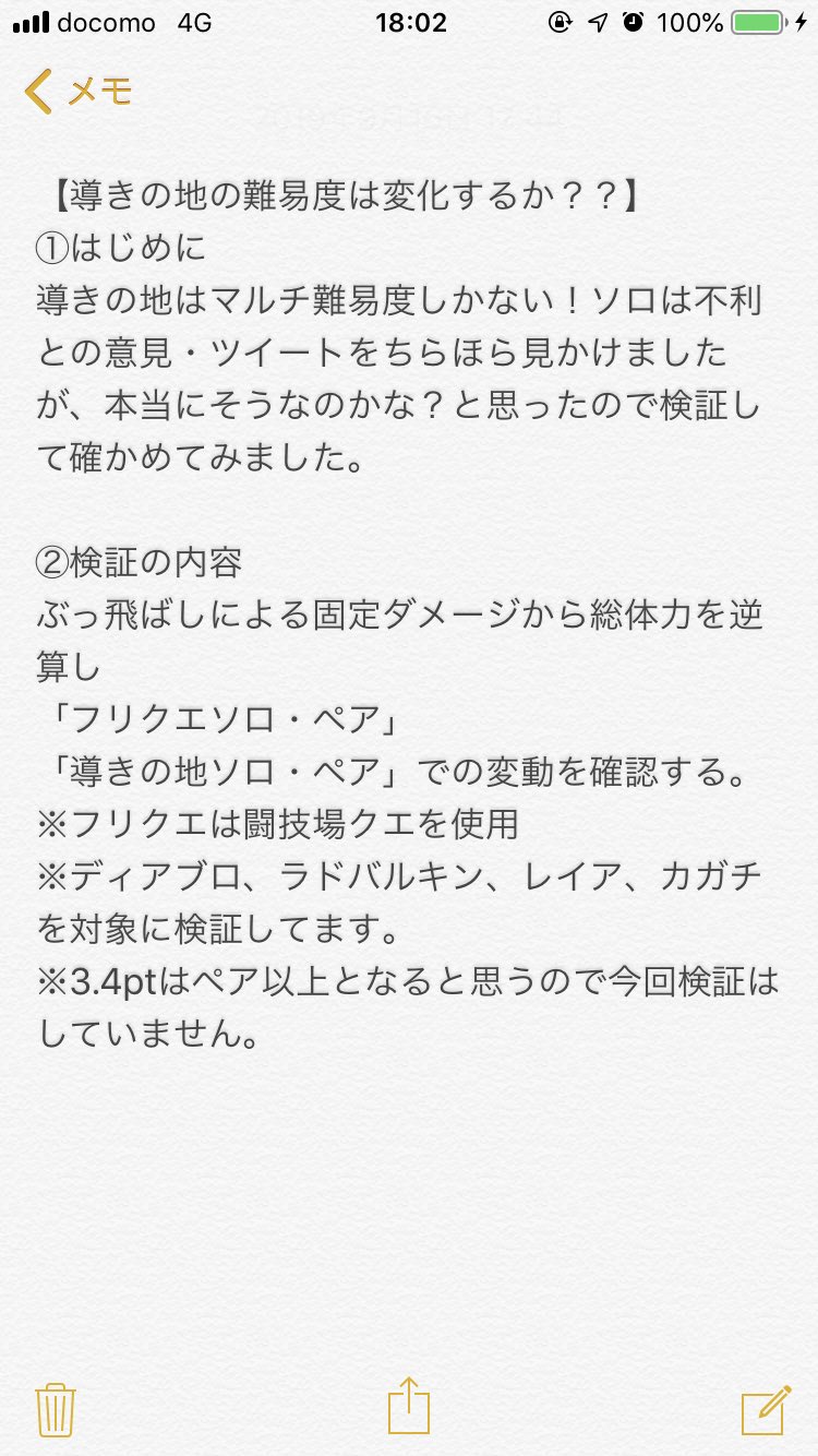 の マルチ 導き 地 【MHWアイスボーン】導きの地はマルチで回線切断が一番効率良くて相手にも迷惑かからないという最悪のエンドコンテンツにｗｗ【モンハンワールドアイスボーン】