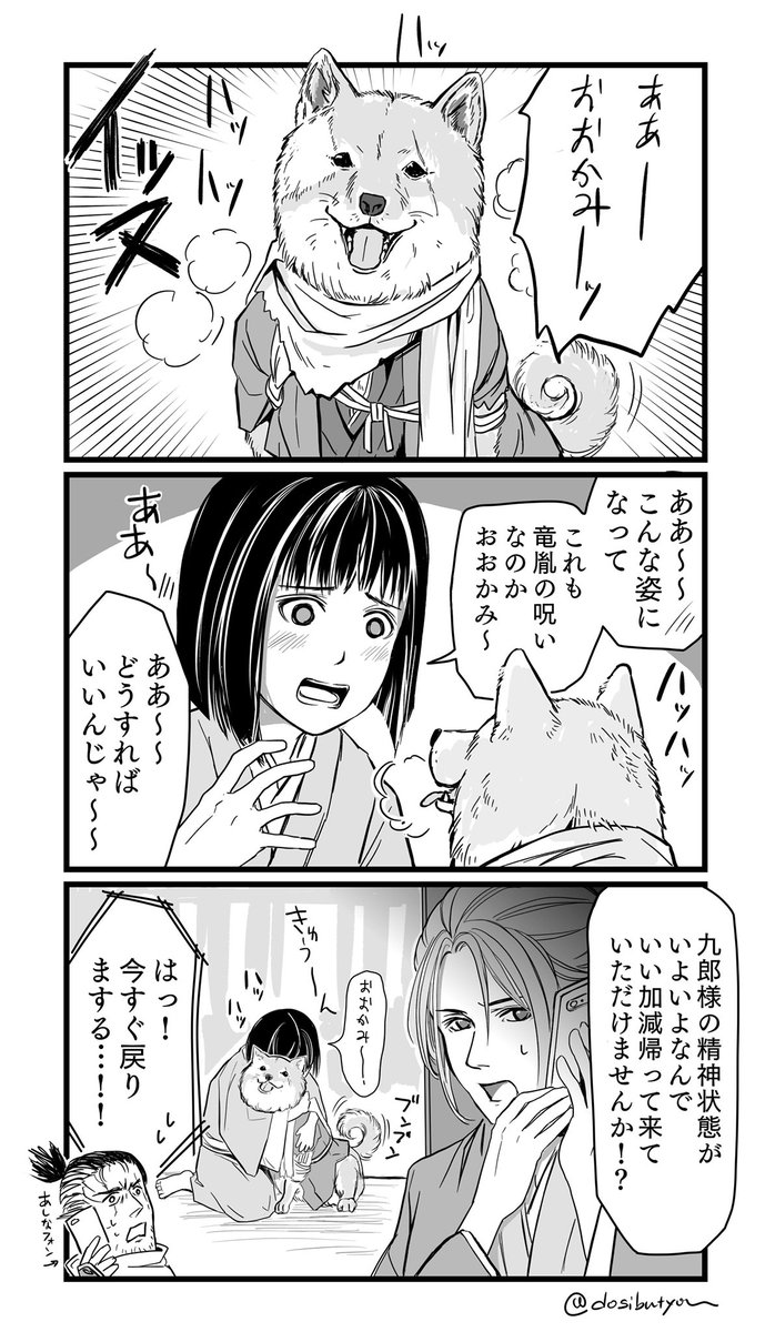 セキロほのぼの漫画、『いぬ』。 