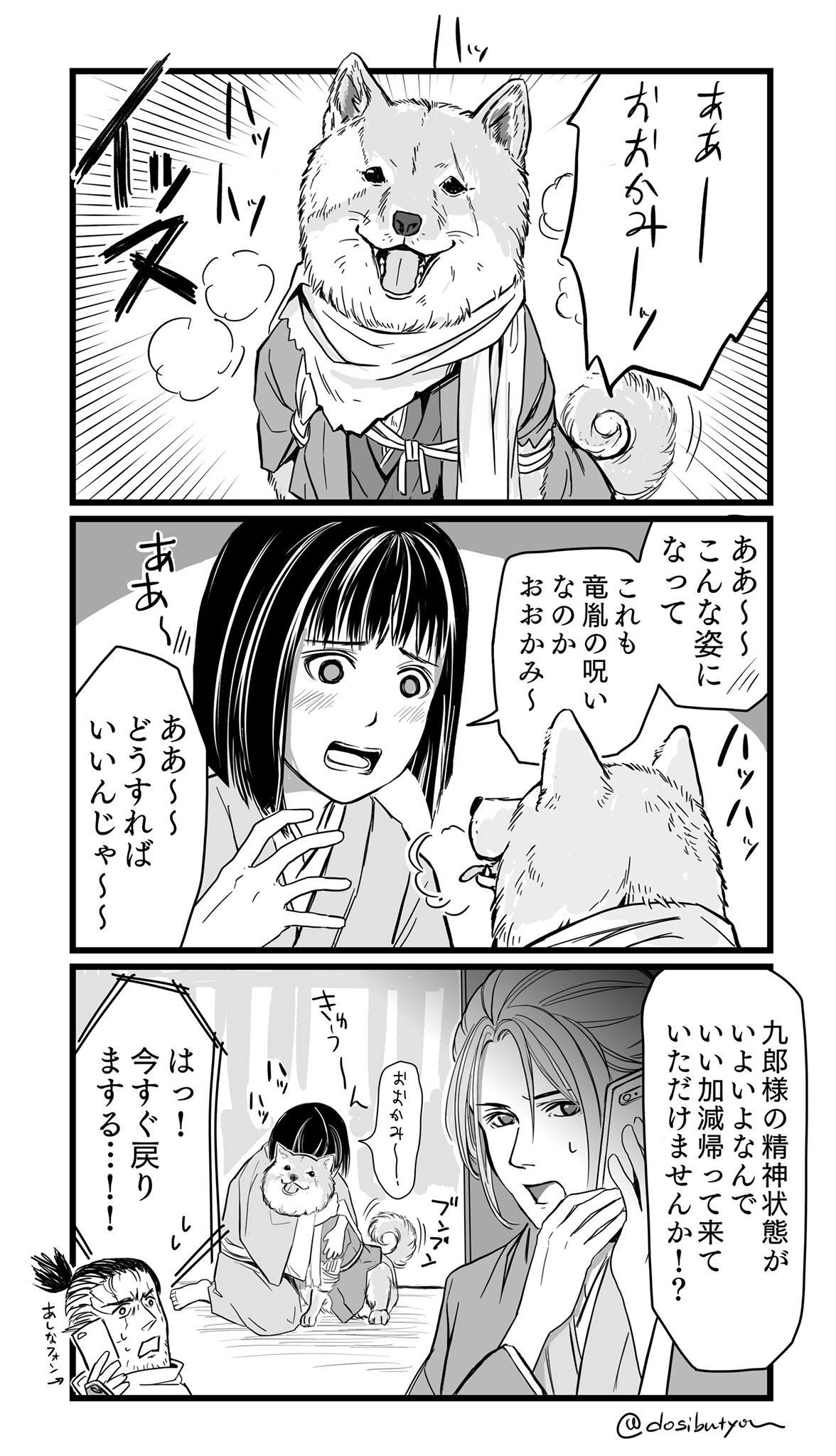 ド支部長 セキロほのぼの漫画 いぬ T Co Jvx5uz05pb Twitter