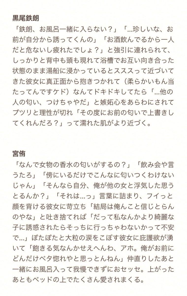 黒尾プラス 4ページ目 Togetter