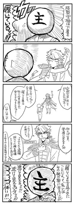 TLにいない間に推しのノーパン疑惑が浮上して消えて行ってて笑った 