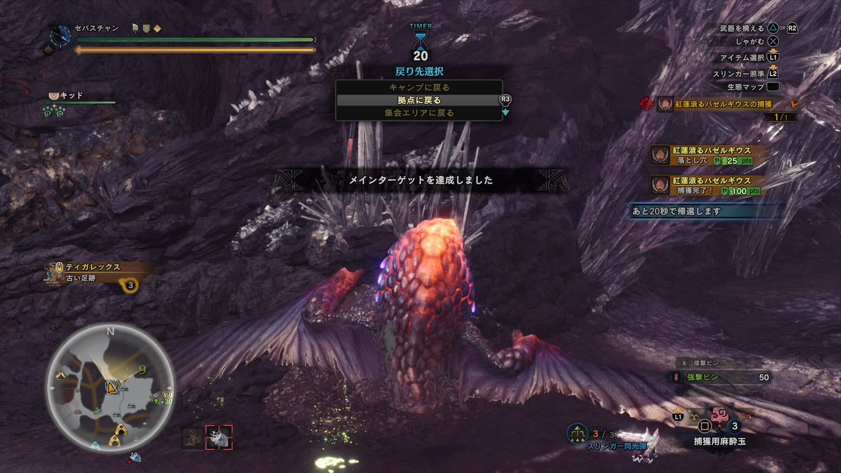 カサハラユキ Yuki Kasahara No Twitter Mhw Mhwib シビレ罠3つ無駄使い ﾟ ﾉ ﾟ ドクロマークがつかない捕獲クエストほど心臓に悪いものもない