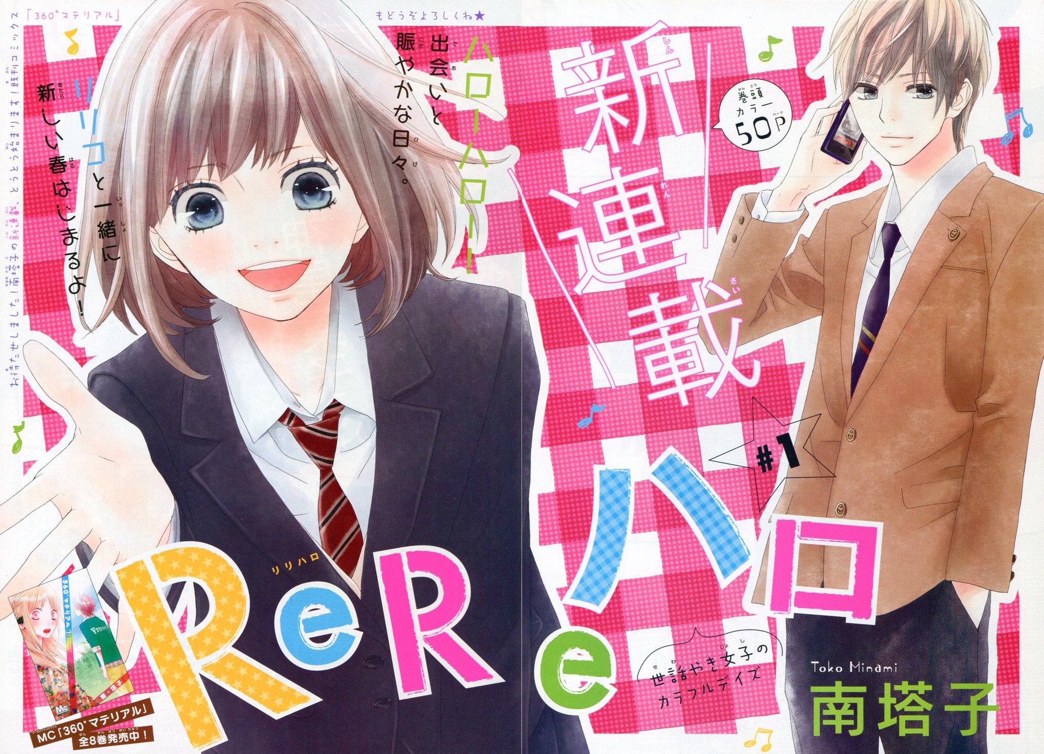 Toxsomi Rereハロ 1 南塔子 Toxsomi Rereハロ 1 南塔子