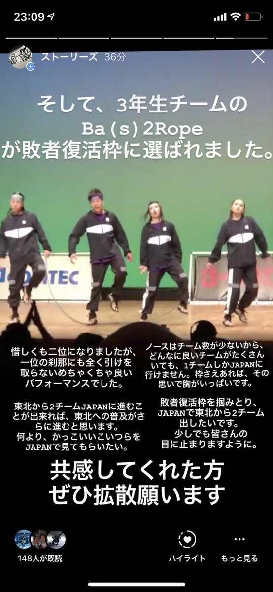 tai_tweed's tweet photo. 本日のDDDN2019、奇しくも敗者復活枠となったBa(s)2Ropeというチームがあります。
ノースはチーム数の関係で1チームしかJAPANに行けません。
しかも、今回ノース大会はかなりレベル高くて、他大会と遜色ないです。
そんな状況で、単純に他大会の6位〜8位よりも2位が上がるべきだと、そう思います。 https://t.co/vHREMWK5I6