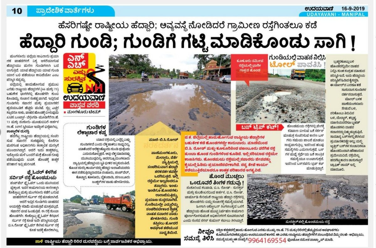 SHYASOOR2's tweet photo. @nalinkateel @nitin_gadkari @BSYBJP @NHAISocialmedia @tv9kannada @publictvnews @suvarnanewstv @PMOIndia sir pls help... https://t.co/Gxdhzv1Nbm