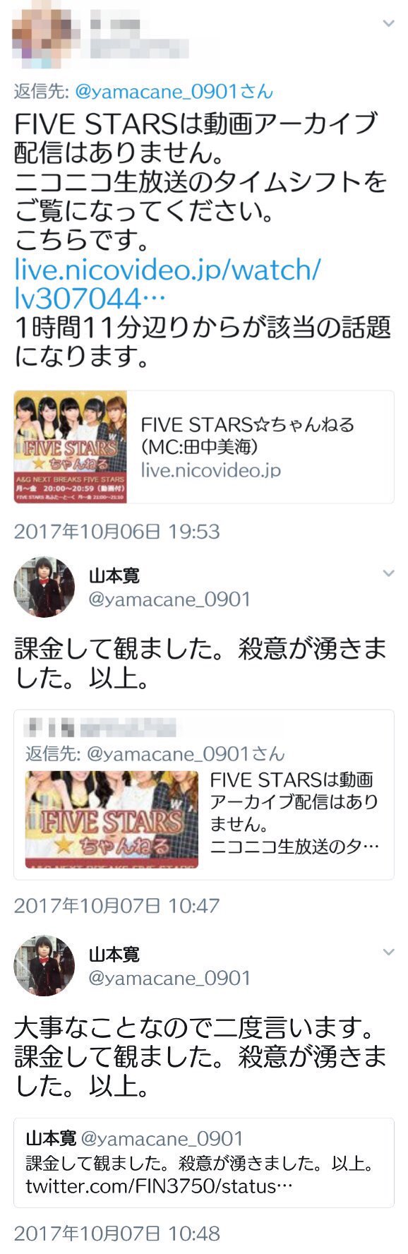 チワワの善意 C98 5 4南ホ22b Iponスタイル 様の暴露本お待ちしております On Twitter 相変わらずの謎理論 をふっかけられた 山本寛 氏の Wugメンバーへの過去の発言と仕打ちをご覧下さい ヤマカン 薄暮 薄暮はいいぞ