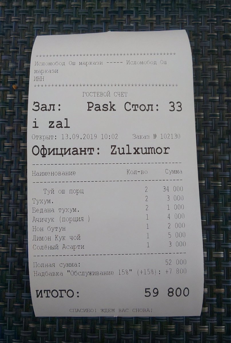 Punyuko على تويتر ウズベキスタン タシュケント 中央アジアプロフセンター 2人分でｽﾑ 600円 １人300円 税金が15 加算されてこの値段 言葉が通じたら ウズベキスタンに住んでもいいわww笑 安くて美味しいは無敵w 艸 プロフ ナン