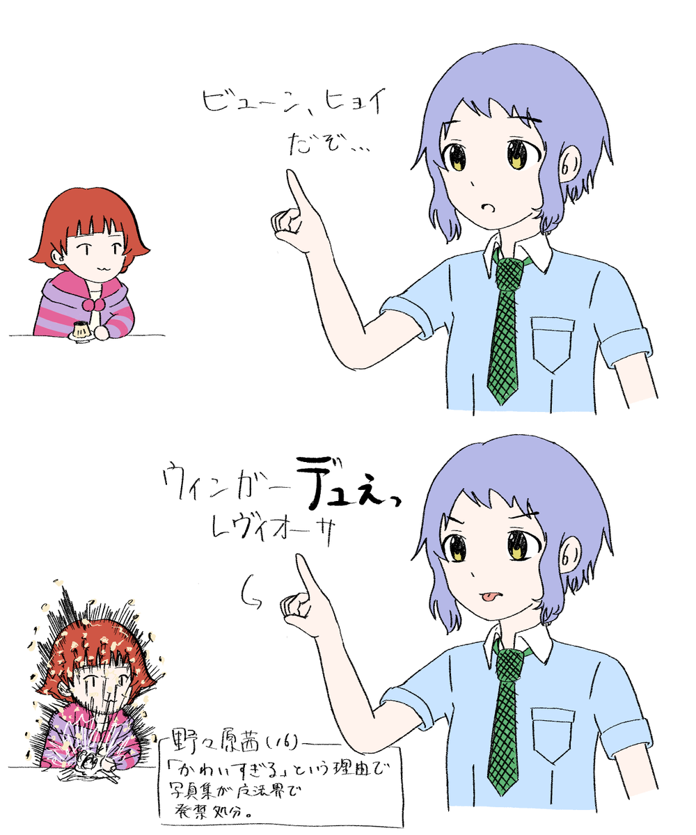 モノを浮かせるマジックを練習する真壁と
アドバイスする周防と
見守る野々原 