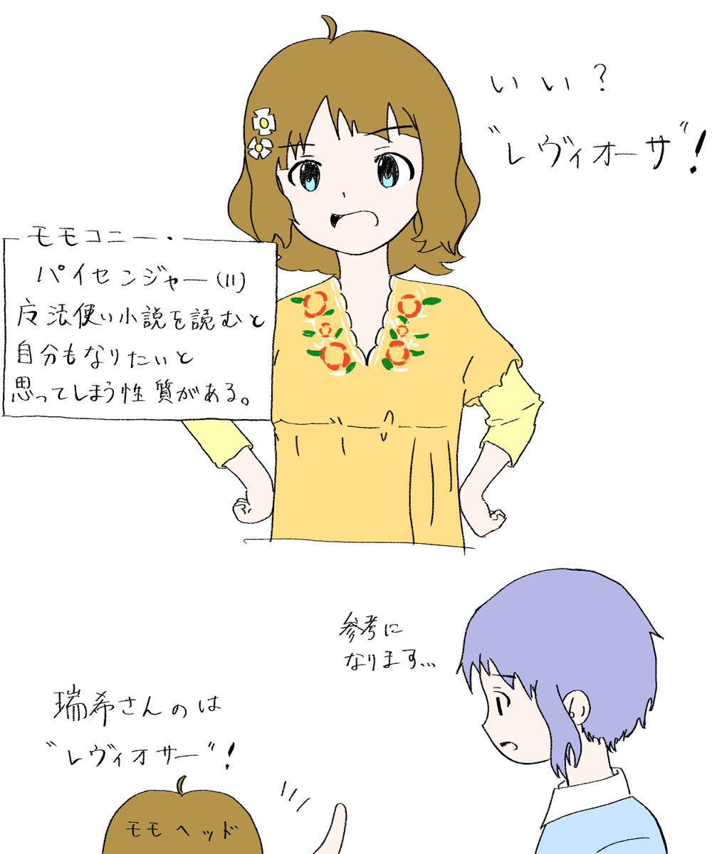 モノを浮かせるマジックを練習する真壁と
アドバイスする周防と
見守る野々原 