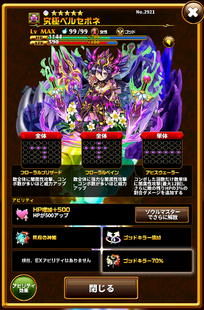 エレスト 究極 ペルセポネ Article エレスト 究極 ペルセポネ Article