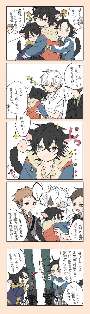 大した理由もないのに大げさに喧嘩するタイプのさまいち わさびの漫画