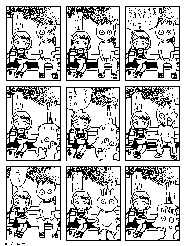 過去漫画　ゲル人間ゲル男くん 