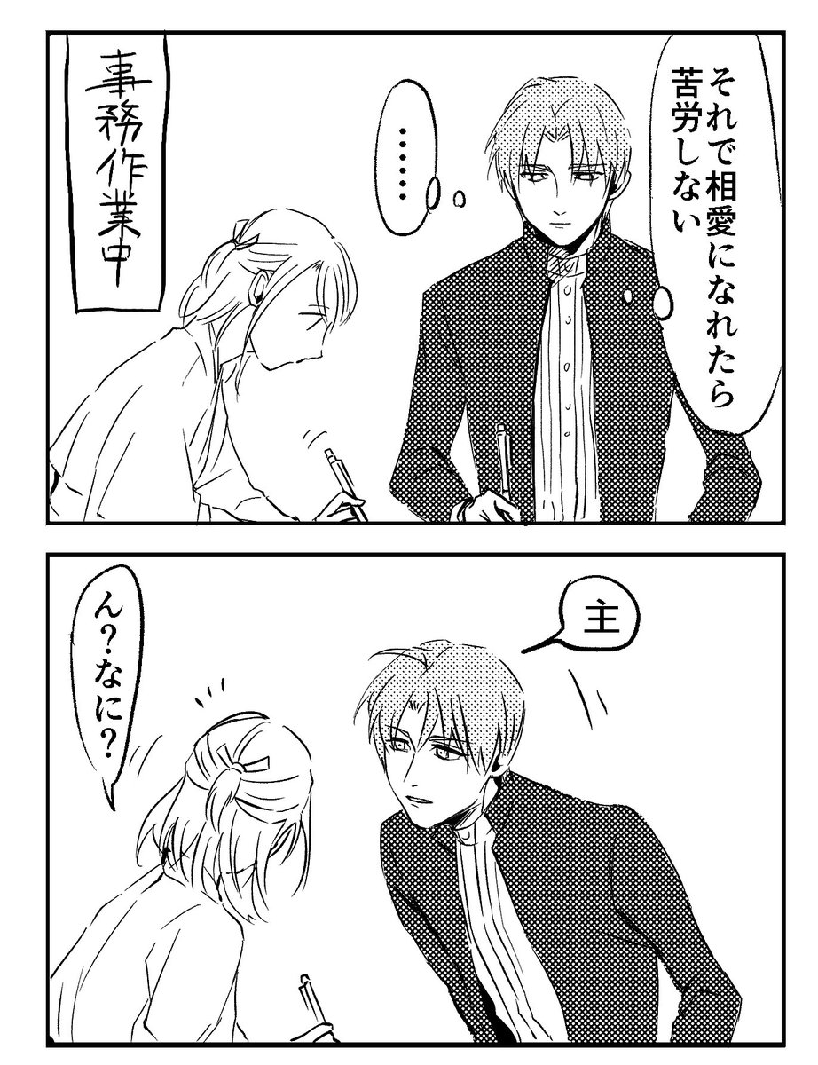 ペーパー出ます〜
4コマ×2とちょっとした長谷部描いてます? 