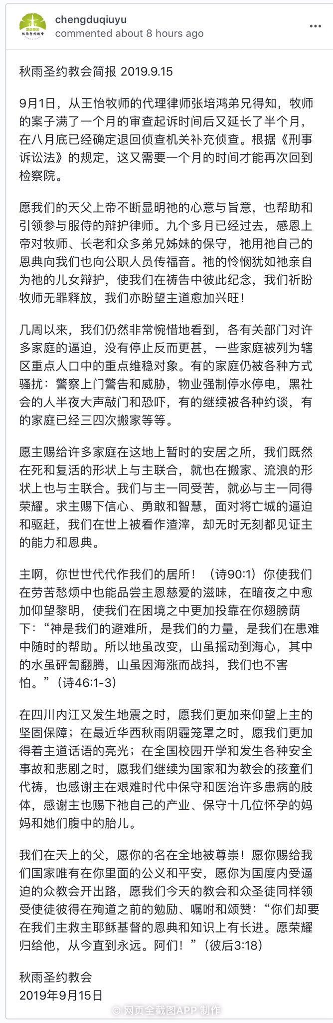 Jane Wang 王剑虹 Freezhangzhan Bobfu4china 对照海外华人教会的这番光景 来读秋雨教会 的简报 别有一番滋味 上帝诚然炼净祂在全世界的教会 主再来的时候 遇得见世上有信德吗 T Co Exxz5vcqa8 Twitter
