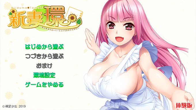 デバッグや微調整もろもろが終わり次第、体験版を公開したいなあ…と考えています。もう少しお待ちください('・ω・`) https://t.co/pjb9VuDrGL 