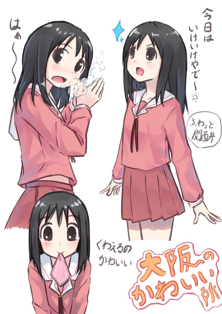 大阪かわいくね あずまんが大王 0 Fの漫画 大阪かわいくね あずまんが大王 0 Fの漫画