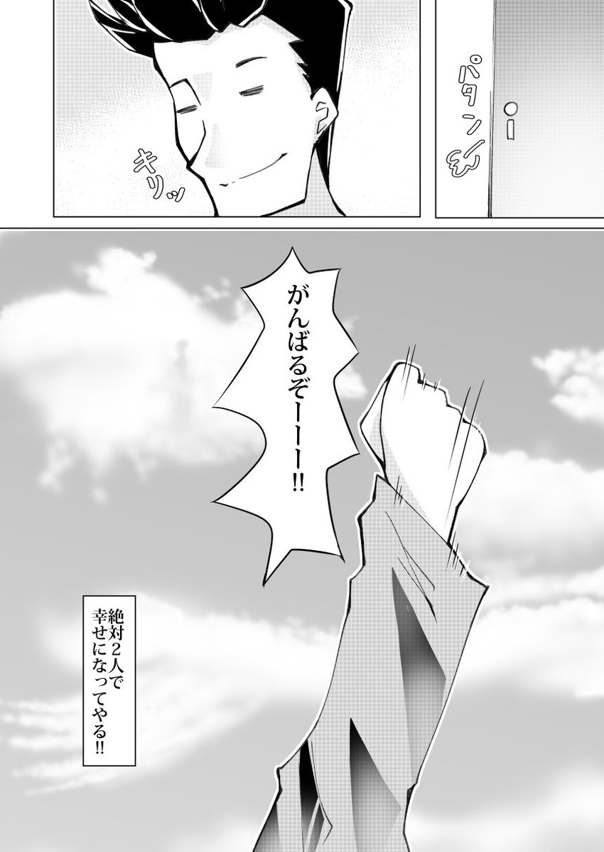 ウチの嫁は自分のことしか考えない!!⑮2/2 