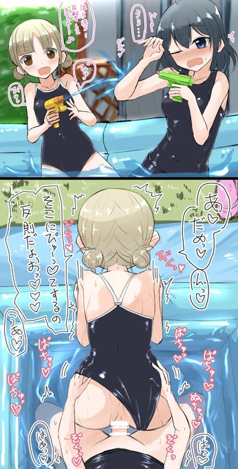 [NSFW /R-18 /ふたなり]水鉄砲で遊ぶ女の子たちです pixivとニジエにもアップしてあります 