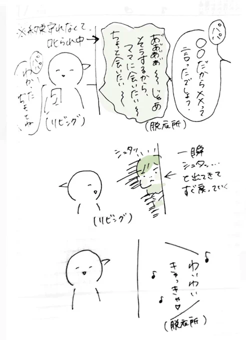 (お風呂前のこと)(それでいいんかい)(かわいい) #うちのたっくん3歳 