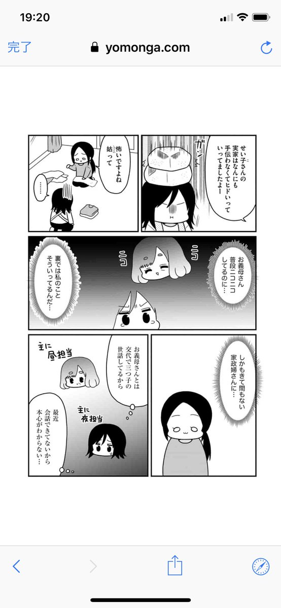お肉おいしい 三つ子産んだら死にかけました修羅場育児編がいつのまにか二話目が更新されてました いつ更新されるのか私にもわかりません T Co Wewtsadkq3 お肉おいしい 三つ子産んだら死にかけました修羅場育児編がいつのまにか二話目が更新されてました いつ更新されるのか私にもわかりません T Co Wewtsadkq3