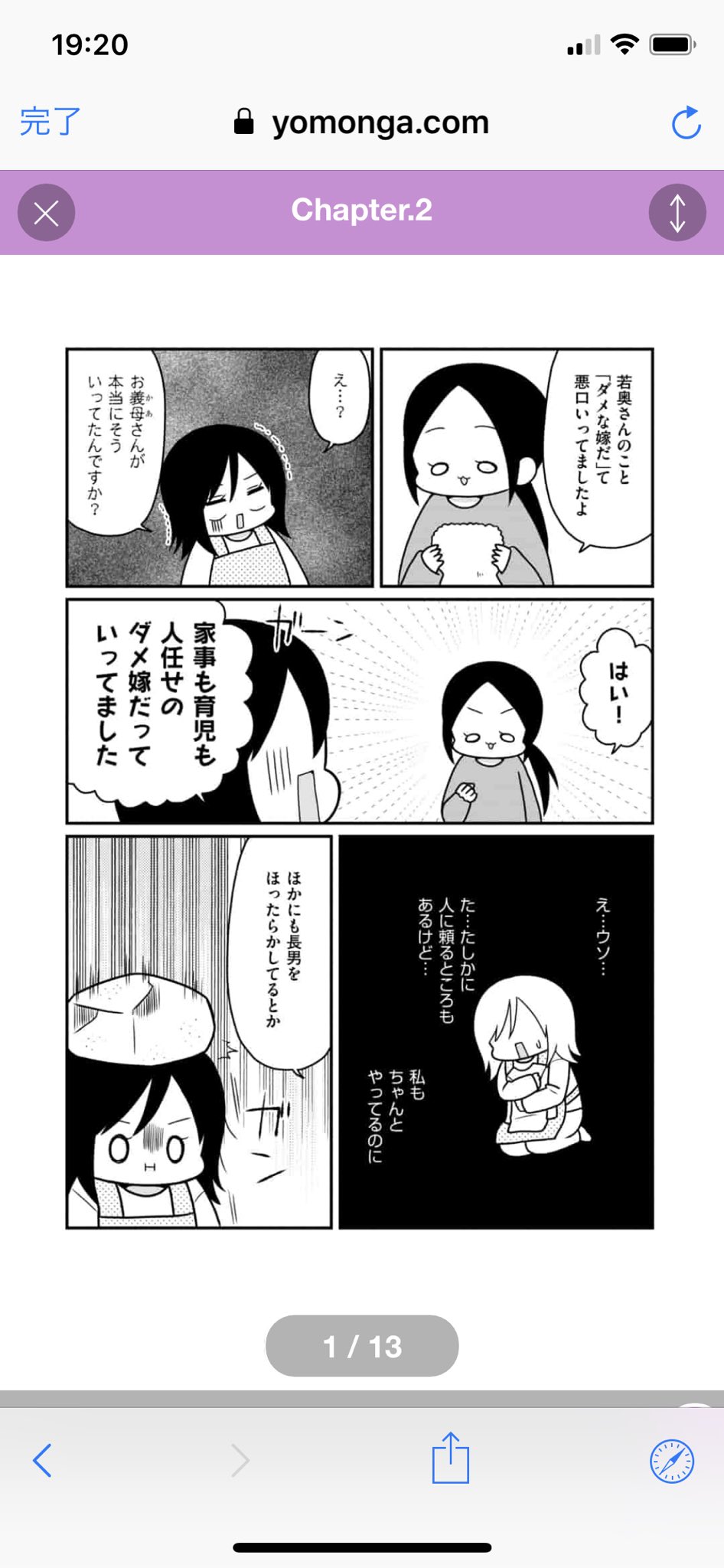 お肉おいしい 三つ子産んだら死にかけました修羅場育児編がいつのまにか二話目が更新されてました いつ更新されるのか私にもわかりません T Co Wewtsadkq3