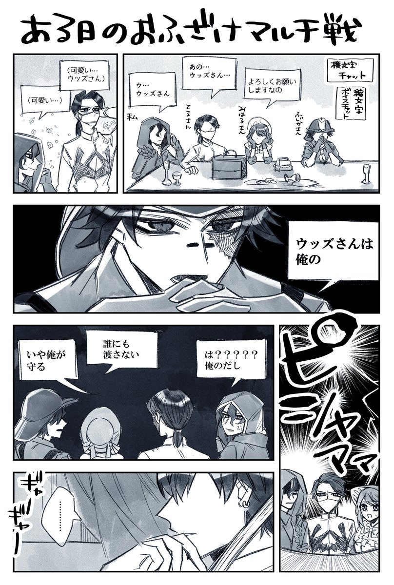 【第五人格実録】【むじょえま/ナワエマ/イソエマ/ノトエマ】
エマちゃん親衛隊VS無常があまりに濃かった話
1/2 