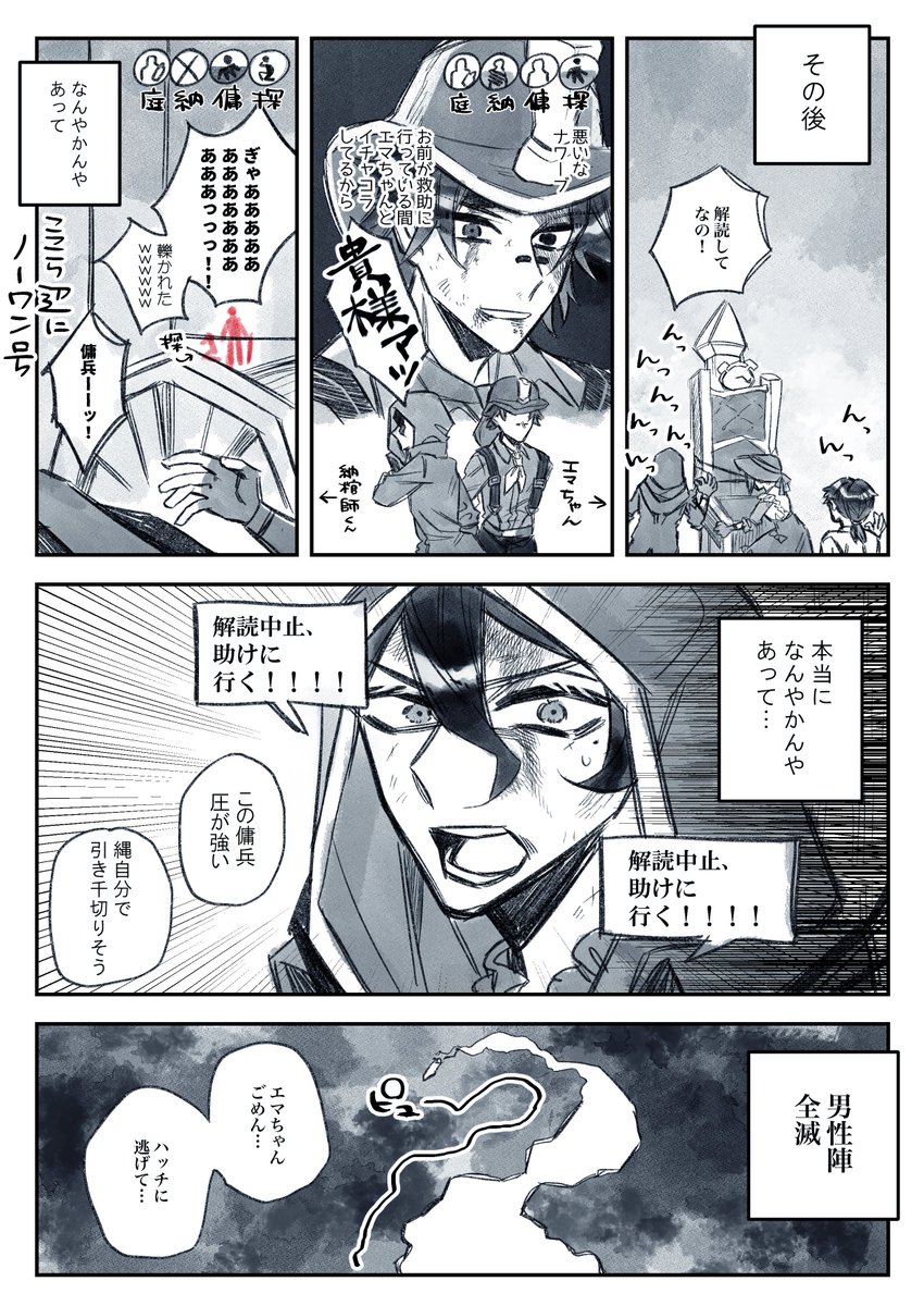【第五人格実録】【むじょえま/ナワエマ/イソエマ/ノトエマ】
エマちゃん親衛隊VS無常があまりに濃かった話
1/2 