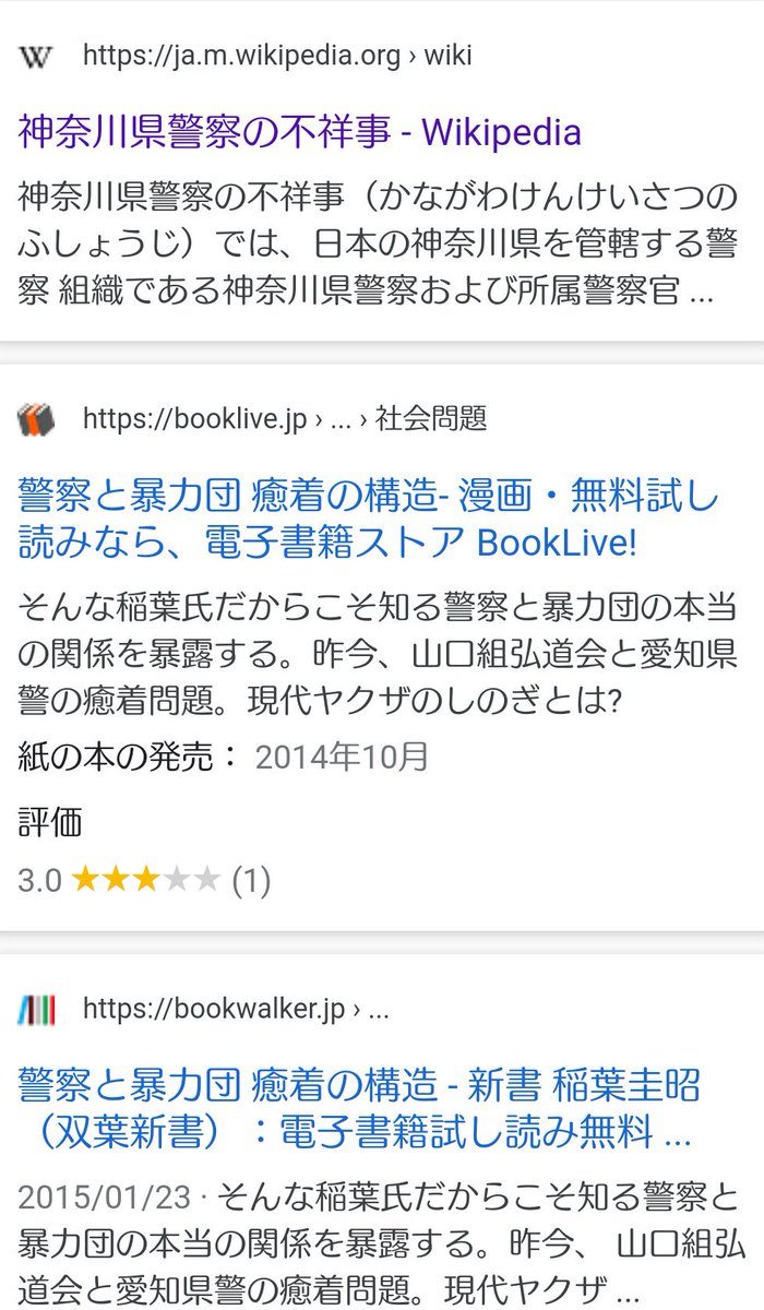 エクサ グループ ヤクザ 名古屋の弘道会なお店 報告所