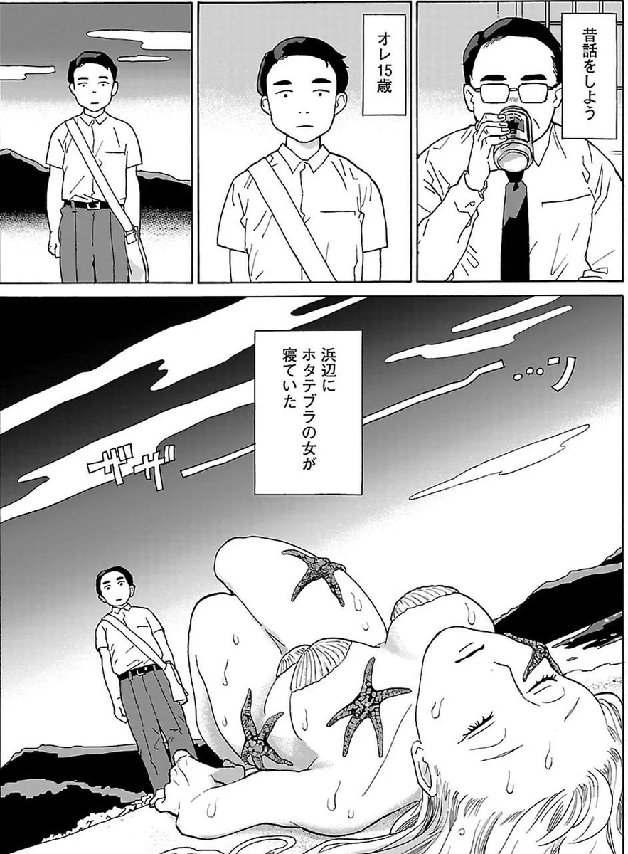 いやいやいやwwホタテの恩返しというよりただの痴女なのだがww