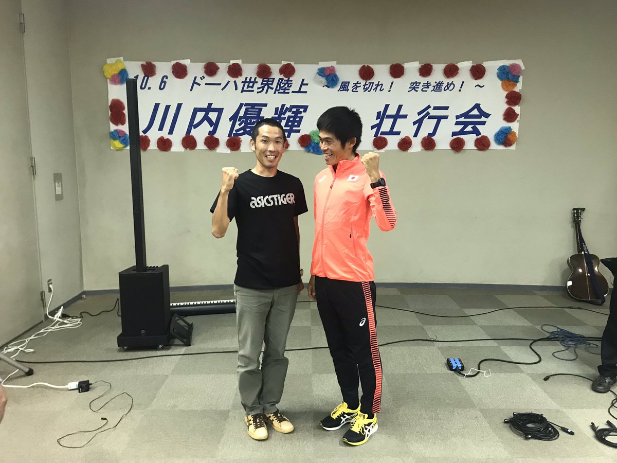 川内優輝選手 Recherche Sur Twitter