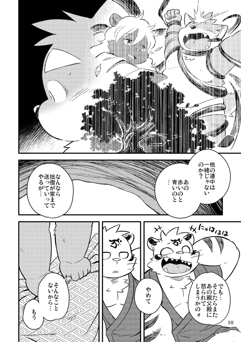 16話冒頭サンプル② 