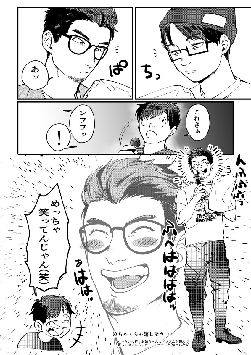 三人称のSANNINSHOW in広島レポ②

今頃?ってくらいの亀更新ですがもう少し続くかも… 