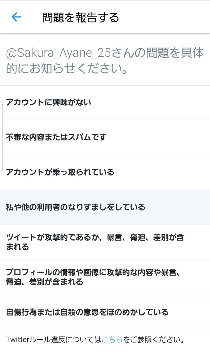 注意喚起 声優の佐倉綾音さんのtwitterアカウントは偽物 Togetter