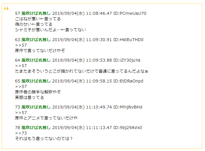 ももつきゆきや ニコ厨合同誌増刷アンケ中 シャミ子が悪いんだよ のニコ百に面白すぎる会話載っててめっちゃ面白い シャミ子が悪いんだよ ニコ百 T Co Kwgh2t6iry Nicopedia T Co Ai0q5ca3dj Twitter