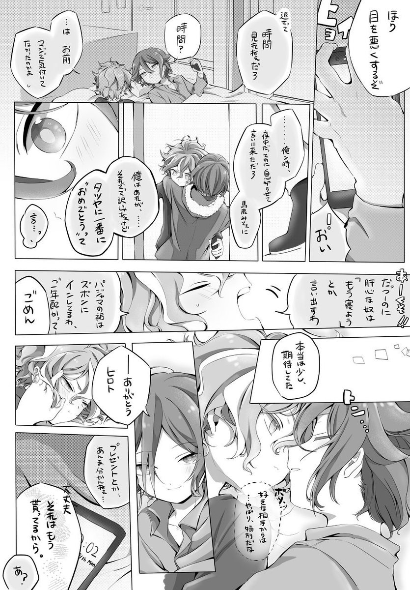 タツヤ、誕生日おめでとう。幸せになってね…!
(タツヒロ) 