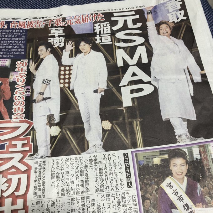 おハ2さん がハッシュタグ 稲垣吾郎 をつけたツイート一覧 1